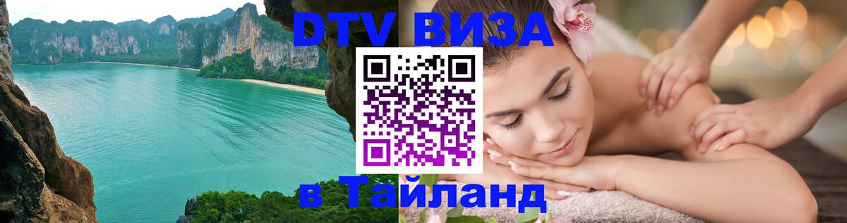 Оформление DTV визы под ключ: стоимость и тарифы, только загранпаспорт - 